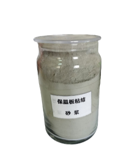 保溫板粘接砂漿你真的認(rèn)識嗎？