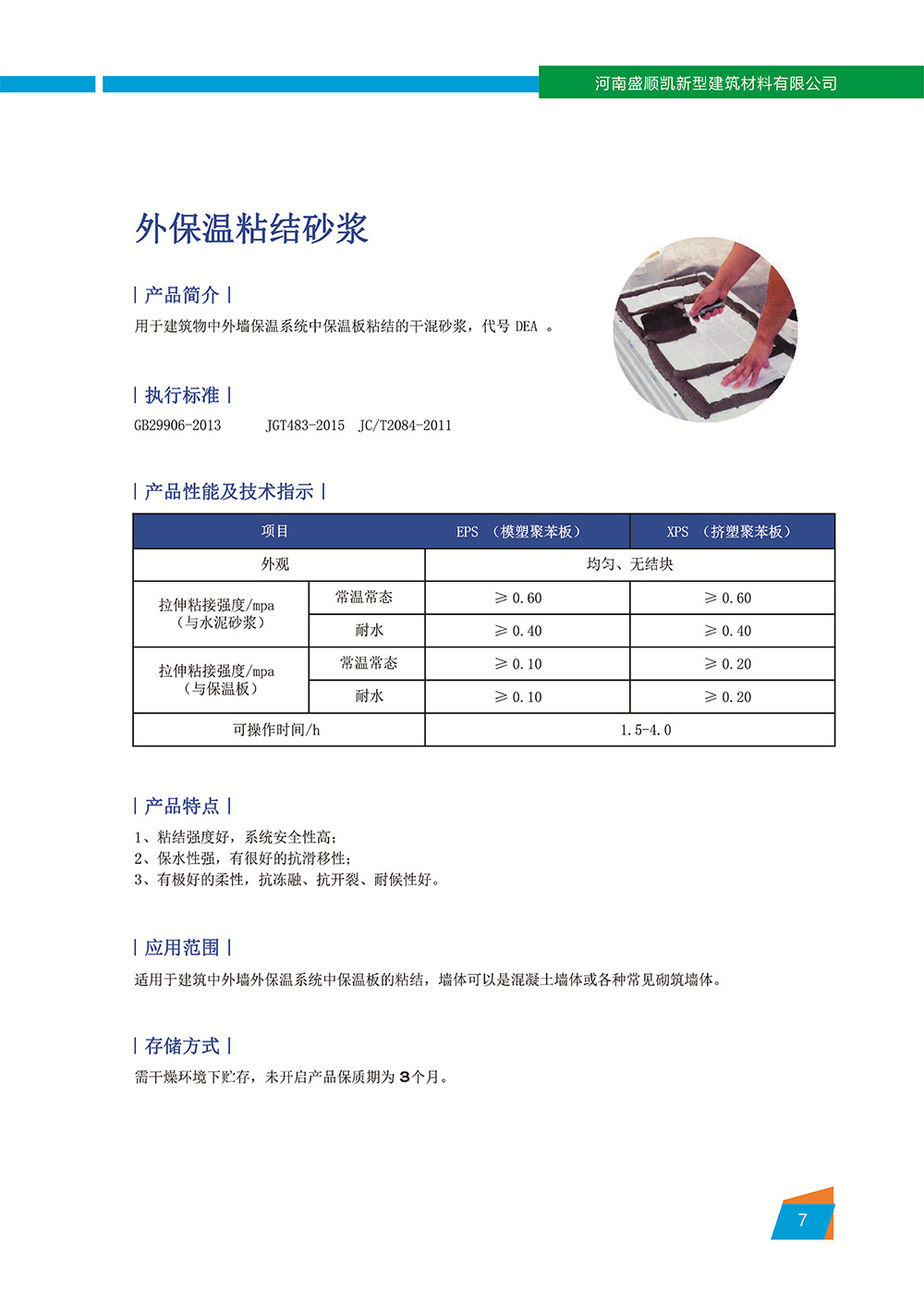 盛順凱資質_page-0009